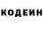 Кодеин напиток Lean (лин) Leah French
