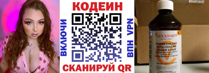 blacksprut онион Отрадное Кодеиновый сироп Lean напиток Lean (лин)