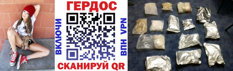 ГЕРОИН VHQ Отрадное