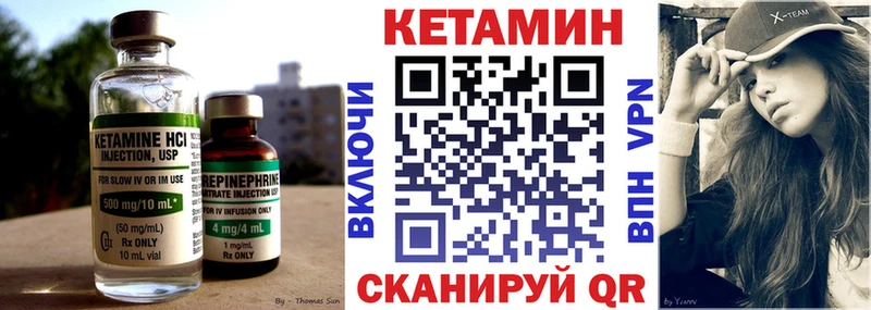 Кетамин VHQ  гидра ТОР  Отрадное  как найти закладки 